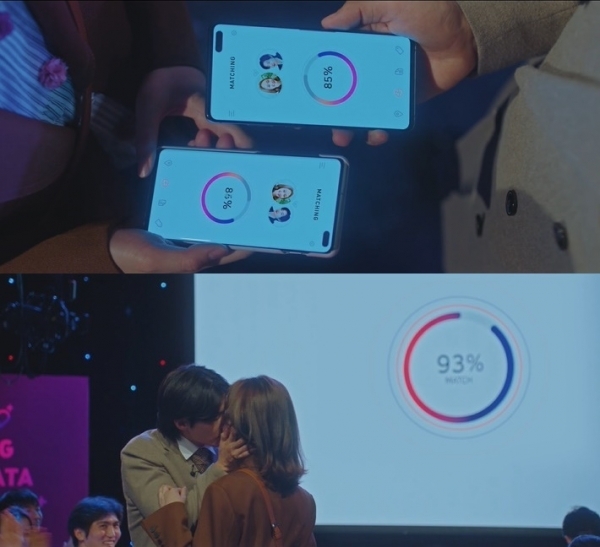 '드라마스테이지2020 빅데이터 연애'. 방송 캡처
