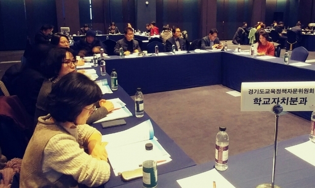 ▲ 경기도교육청  ‘2019 경기도교육정책자문위원회 정책자문 결과보고회’ 개최