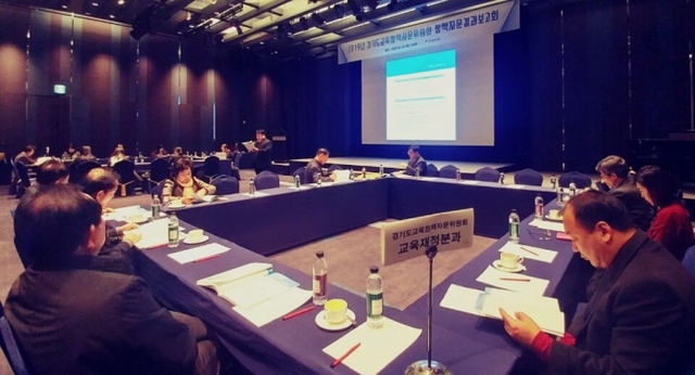 ▲ ‘2019 경기도교육정책자문위원회 정책자문 결과보고회’(사진_강현숙기자)