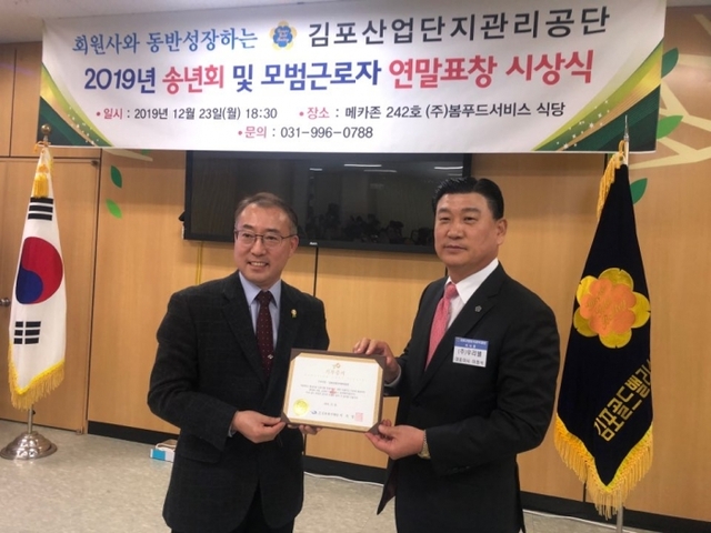 ▲ 불우이웃돕기 성금 기탁식