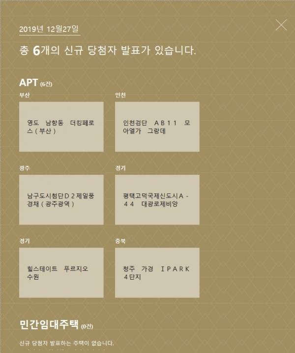 아파트투유 홈페이지