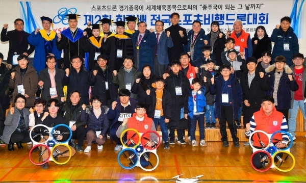 '제2회 회장배 전국스포츠 비행드론대회'가 열린 28일 중앙대학교 안성캠퍼스 수림체육관에서 경기도 체육회 박상현 사무처장, 손기서 4차선업혁명과 미래교육포럼 공동대표 등 내빈들과 대회 참가자들이 기념촬영을 하고 있다.