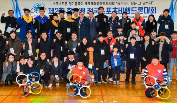 '제2회 회장배 전국스포츠 비행드론대회'가 열린 28일 중앙대학교 안성캠퍼스 수림체육관에서 경기도 체육회 박상현 사무처장, 손기서 4차선업혁명과 미래교육포럼 공동대표 등 내빈들과 대회 참가자들이 기념촬영을 하고 있다. 스포츠 비행드론의 보급과 일반화를 위해 열린 이번 대회는 대한스포츠 비행드론협회가 주최하고 경기일보, 4차산업혁명 미래교육포럼 등이 후원했다. 윤원규기자