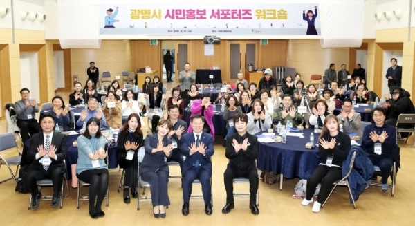 광명시는 27일 시청 대회의실에서 ‘광명시 시민홍보 서포터즈 워크숍’을 개최했다. 광명시 제공