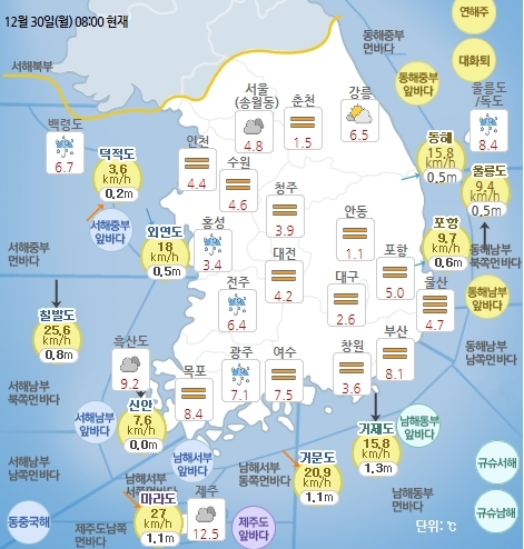 오늘 날씨. 기상청