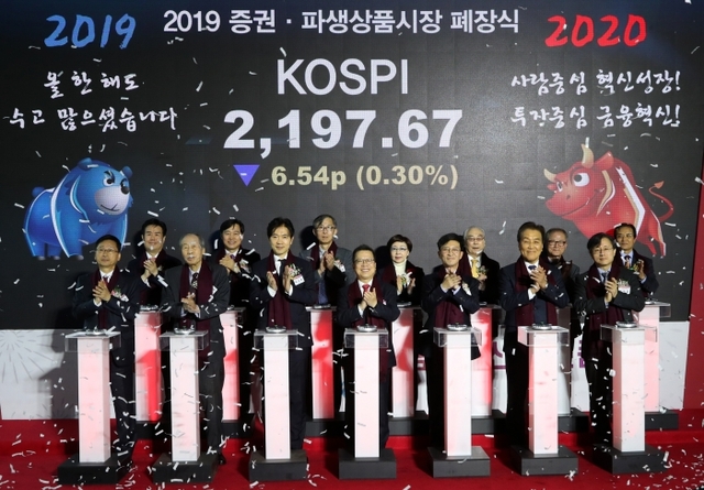 한국거래소(이사장 정지원/KRX)는 30일 오후3시부터 부산본사(BIFC)에서 각계 주요인사들이 참석한 가운데 2019년 증권 파생상품시장 폐장식을 개최했다.<br>