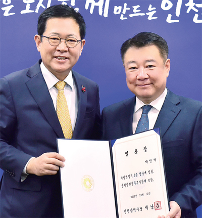 30일 박남춘 인천시장이 청사 내 집무실에서 박인서 인천시 균형발전정무부시장에게 임용장을 수여하고 있다. 인천시 제공