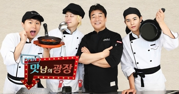SBS '맛남의 광장'. 공식 홈페이지