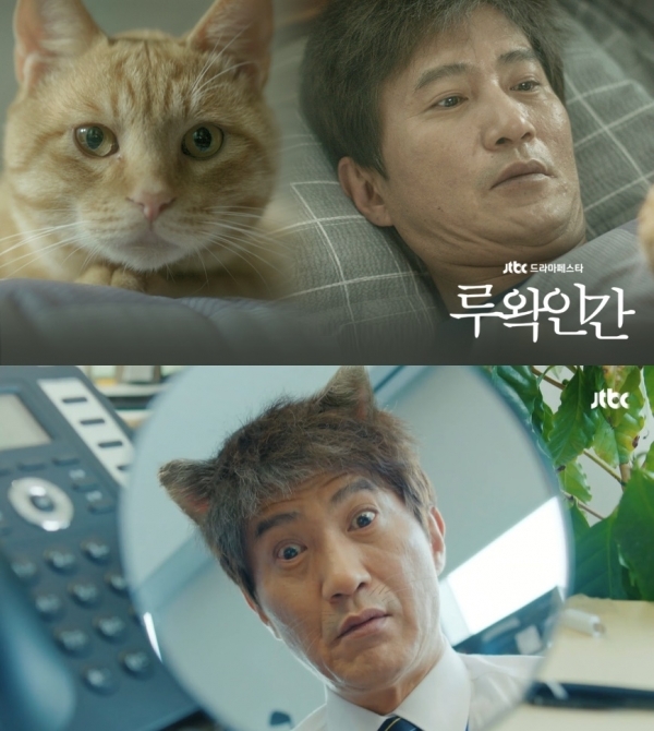 JTBC 드라마 페스타 '루왁인간'. 방송 캡처