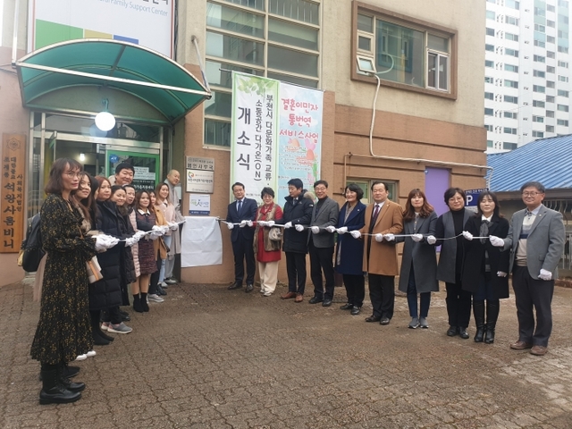 지난 30일 부천시 다문화가족지원센터에서 개최된 부천시 다문화가족 교류·소통공간 ‘다가온(ON)’ 개소식 모습. 부천시 제공