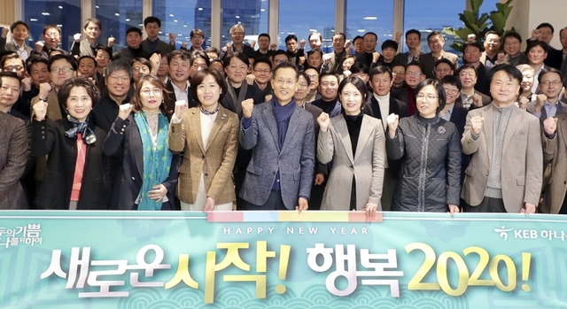 ▲ (사진자료) KEB하나은행, 스마트워크센터에서 신년 일출행사 실시