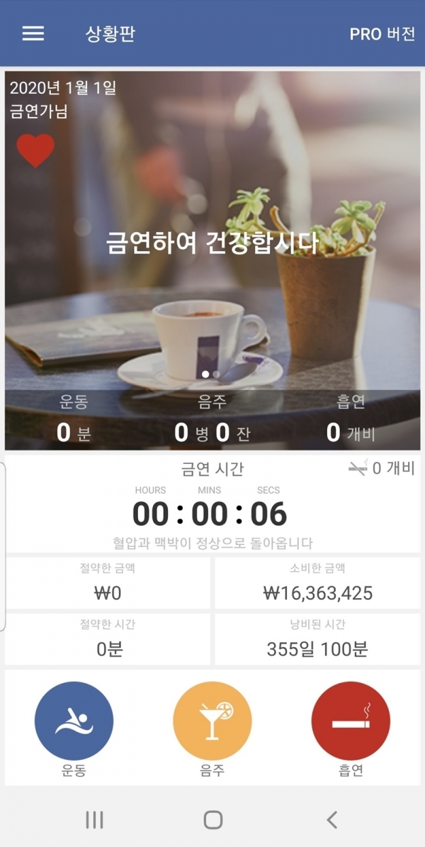 금연노트
