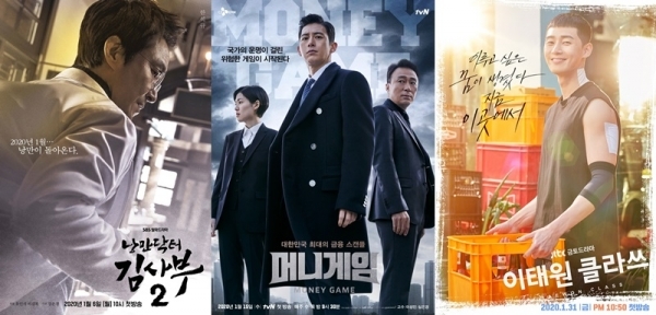 왼쪽부터 '낭만닥터 김사부2', '머니게임', '이태원 클라쓰'. 공식 홈페이지, tvN, JTBC