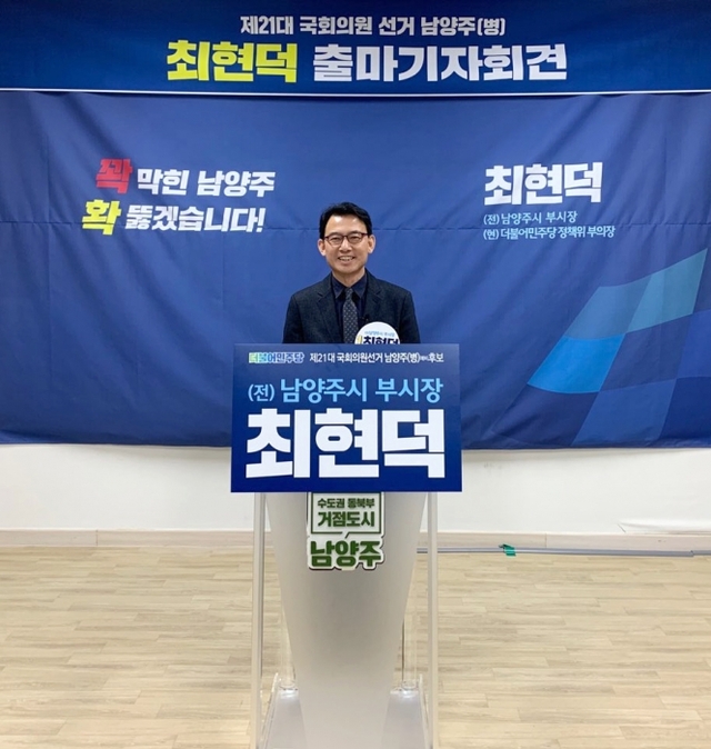 ▲ 20200102_최현덕 출마선언(3)