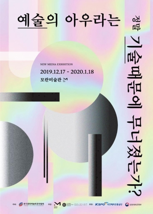 ▲ 예술의 아우라는 정말 기술 때문에 정말 무너졌는가