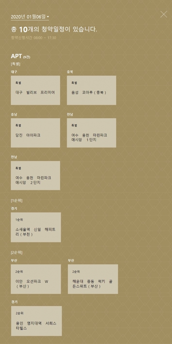 아파트투유 홈페이지