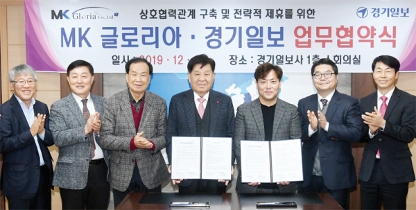 상호협력관계 구축 및 전략적 제휴를 위한 MK 글로리아-경기일보 업무협약식이 열린 지난해 12월 19일 경기일보사에서 (왼쪽 네번째부터) 경기일보 신선철 회장, 신항철 대표이사 사장, 장민기 MK글로리아 대표이사 회장 등이 기념촬영을 하고 있다.