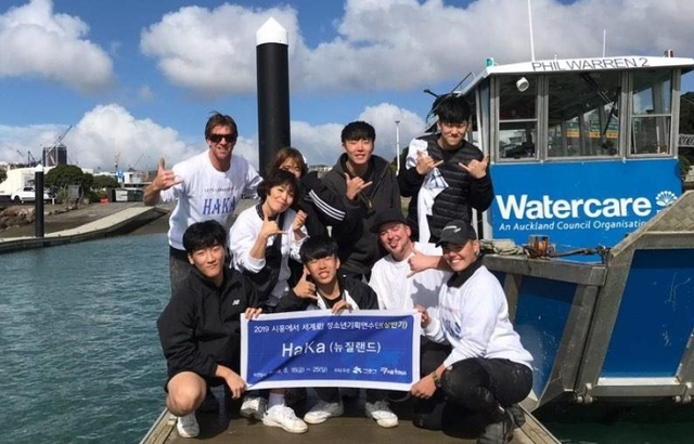 ▲ 장곡고 학생들과 교사로 구성된 시흥에서 세계로 청소년기획연수단 HaKa팀이 작년 8월16일부터 25일까지 뉴질랜드를 방문, 4차산업혁명과 청소년직업교육이라는 주제로 연수를 수행했다. 시흥시 제공