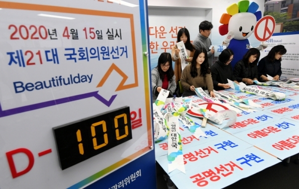 오는 4월 15일 실시되는 제21대 국회의원 선거를 100일 앞둔 6일 수원시 영통동 경기도선거관리위원회에서 직원들이 공명선거 및 투표참여 홍보활동에 사용할 다양한 홍보용품을 정리하고 있다. 김시범기자