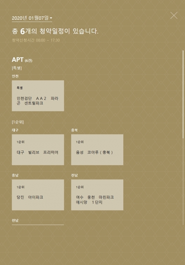 아파트투유 홈페이지