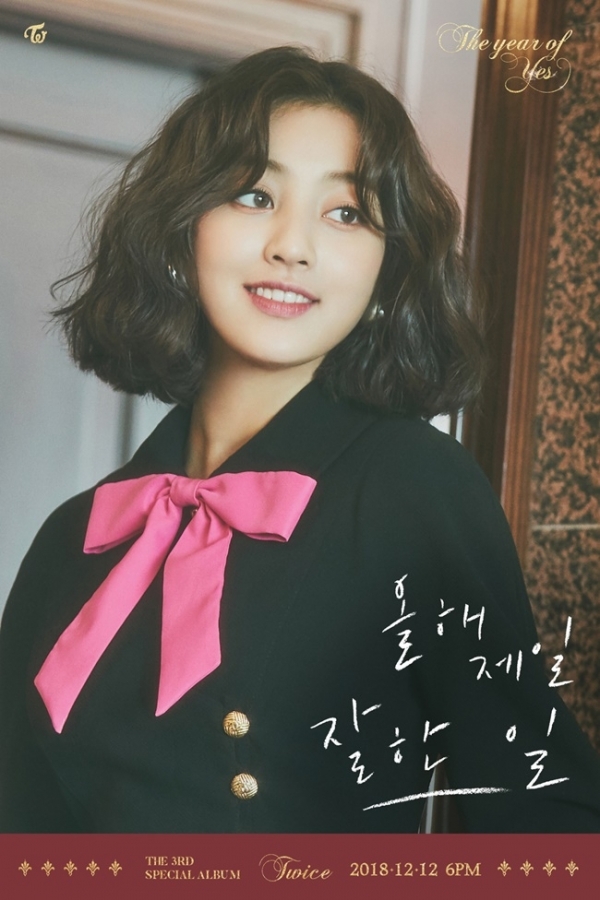 트와이스 지효 개인 티저 이미지. JYP엔터테인먼트