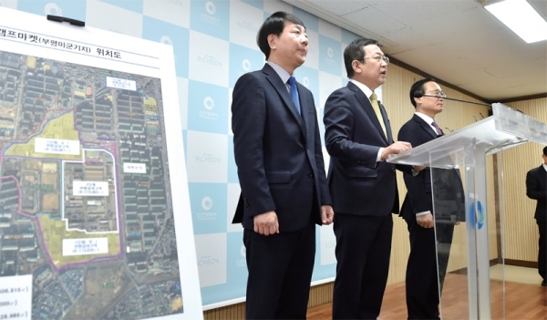 지난 2019년 12월11일 인천 남동구 인천시청 브리핑룸에서 박남춘 인천시장이 부평미군기지(캠프마켓) 반환과 관련해 인천시 입장을 발표하고 있다. 사 진=인천시 제공