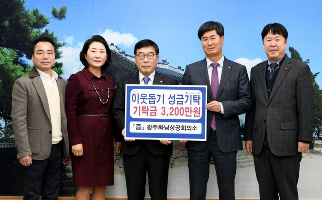 ▲ 광주시에 소외계층 이웃돕기 성품 답지 (1)