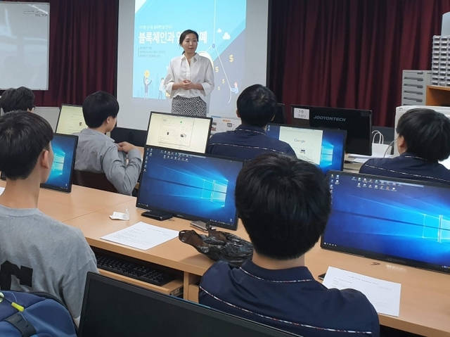 인천대건고등학교 학생들이 지난 6월 열린 인하대 블록체인센터 블록체인 경제 강의를 듣고 있다. 김경희기자
