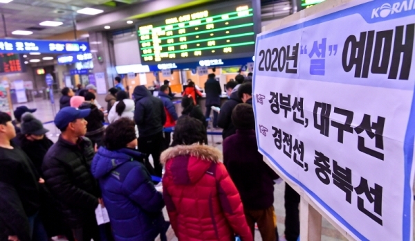 '2020년 설 열차 승차권 현장예매'가 시작된 7일 오전 수원역 지정매표소 앞에서 시민들이 열차표를 구매하기 위해 차례를 기다리고 있다. 경부, 경전, 동해, 충북선 등은 7일에, 8일에는 호남, 전라, 장황, 중앙선 등의 승차권을 예매할 수 있다. 윤원규기자