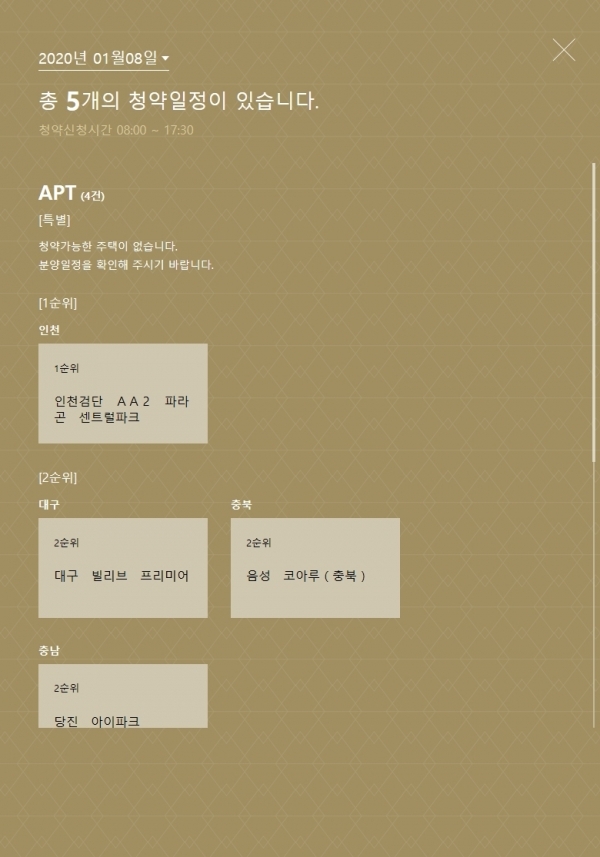 아파트투유 홈페이지