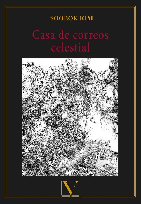 ▲ 사진 2. Casa de correos celestial 표지