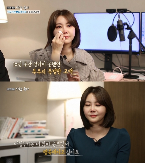 MBC '휴먼다큐 사람이 좋다' 방송 캡처