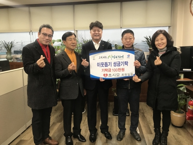 ▲ 초사모, 하늘과 땅을 잇는 교회 초월읍에 이웃돕기 성금 기탁(초사모)