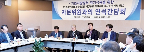 ▲ 염태영 전국시장군수구청장협의회 대표회장(수원시장)이 8일 전국시장군수구청장협의회 사무실에서 열린 ‘기초지방정부 위기극복을 위한 자문위원과의 연석간담회’에서 발언하고 있다.  수원시 제공
