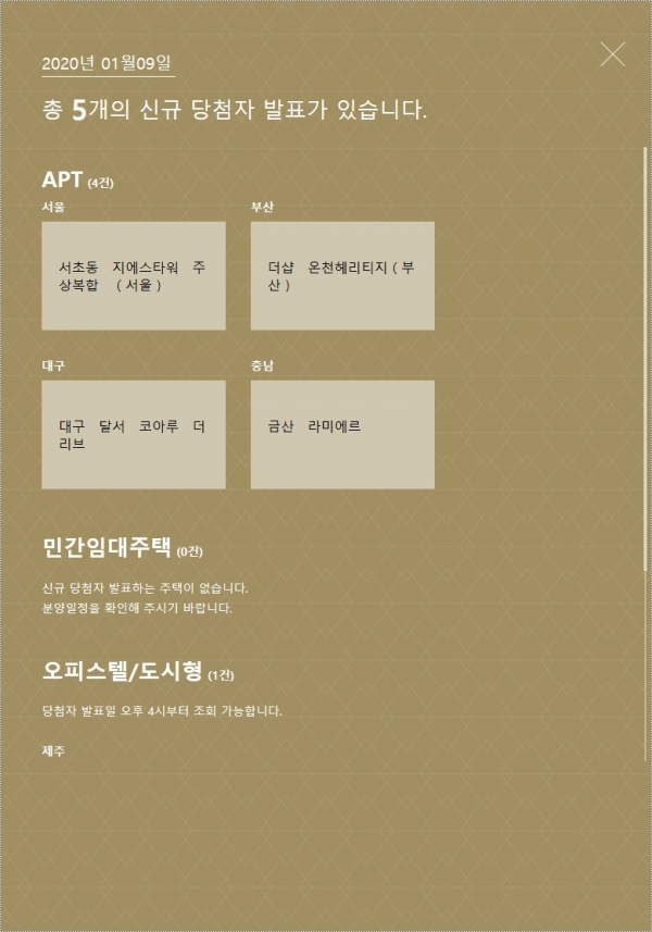 아파트투유 홈페이지
