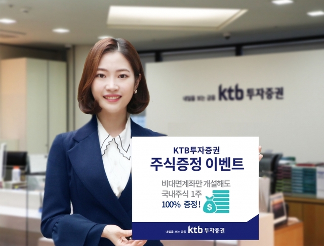 ▲ [보도자료_사진]_주식증정이벤트_202001