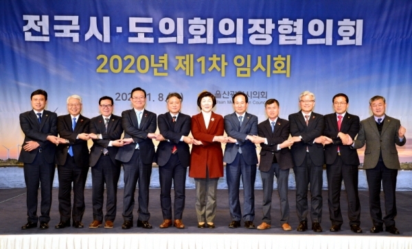 지난 지난 8일 울산에서 이용범 인천시의회 의장(왼쪽에서 3번째)이 전국시도의회의장협의회의 2020년 제1차 임시회를 마치고 기념촬영을 하고 있다. 전국시도의회의장협의회는 이번 임시회에서 이용범 인천시의회 의장이 올린 금융회사 등의 지역신용보증재단 출연요율을 4배 올리는 내용의 ‘지역신용보증재단 금융회사 출연제도 개선 촉구 건의(안)’을 채택했다. 인천시의회 제공