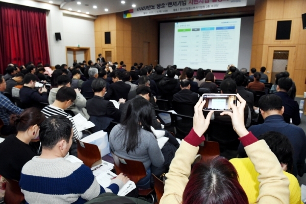 ‘2020 경기도 중소ㆍ벤처기업 지원시책 설명회’가 열린 9일 수원시 영통동 경기지방중소벤처기업청에서 기업 관련 참석자들이 지원시책 설명을 듣고 있다. 경기중기청은 오는 2월 중순까지 도내 각 시ㆍ군을 순회하며 28회에 걸쳐 설명회를 개최할 예정이다. 김시범기자
