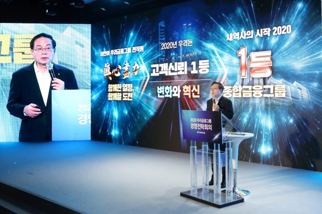 ▲ 0112(우리금융, 과감한 변화와 혁신으로 1등 종합금융그룹 도약하자)_2
