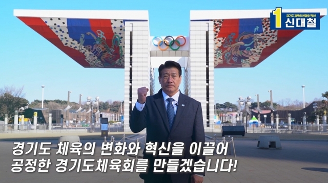▲ 기호 1번 신대철 후보 선거 홍보 동영상.