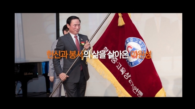▲ 기호 3번 이원성 후보 선거 홍보 동영상.
