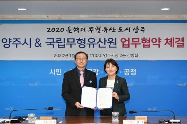 조학수 양주부시장과 김연수 국립무형유산원 원장이 양주 무형유산 활성화와 사업 추진을 위한 업무협약을 한 뒤 기념촬영을 하고 있다. 양주시 제공