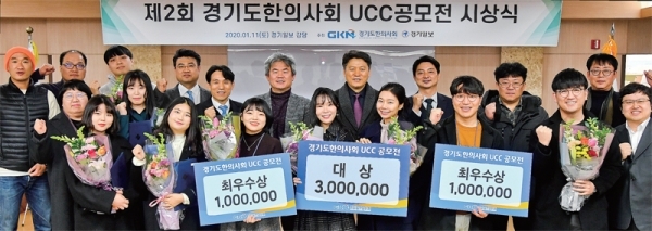 ‘제2회 경기도한의사회 UCC공모전 시상식’이 열린 11일 수원 경기일보 대회의실에서 각 부문 수상자들이 윤성찬 경기도한의사회 회장, 최원재 본보 문화부장 등 내빈들과 함께 기념촬영을 하고 있다. 윤원규기자
