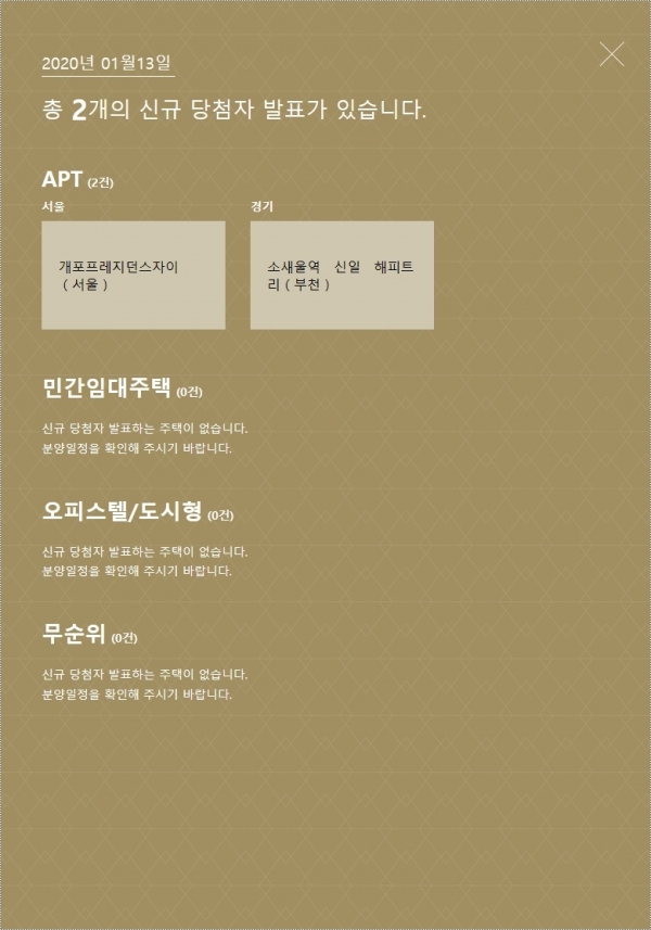 아파트투유 홈페이지