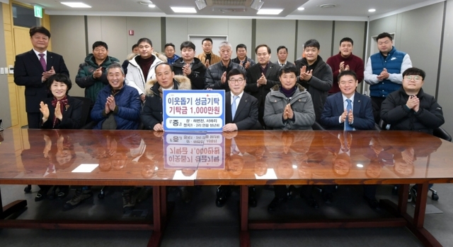 ▲ 광주시, 소외계층 이웃돕기 성금 기탁 답지1