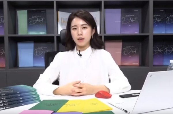 스타강사 주예지 씨가 용접 비하 발언으로 논란에 휩싸였다. 유튜브 방송 화면 캡처