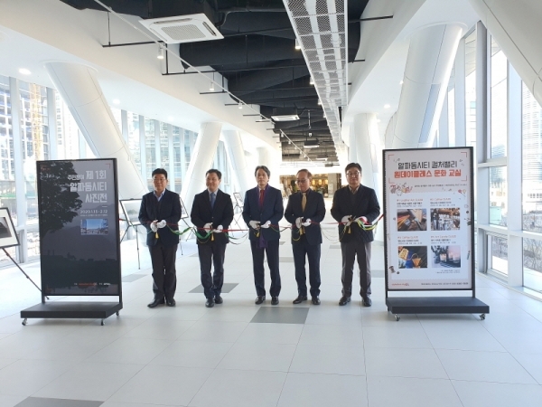 지난 13일 성남시 분당구 백현동 알파돔시티 컬쳐밸리에서 열린 '제1회 알파돔시티 사진전' 개회식 모습. 사진=알파돔시티 제공