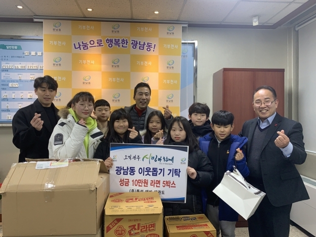 ▲ ㈜상용프라자·태비태권도, 광남동에 이웃돕기 나눔 실천(태비태권도)