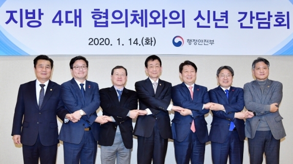 염태영 전국시장군수구청장협의회 대표회장(왼쪽에서 2번째)이 14일 열린 지방4대 협의체장-행정안전부 장관 신년 간담회에서 참석자들과 함께 기념촬영을 하고 있다. 수원시 제공