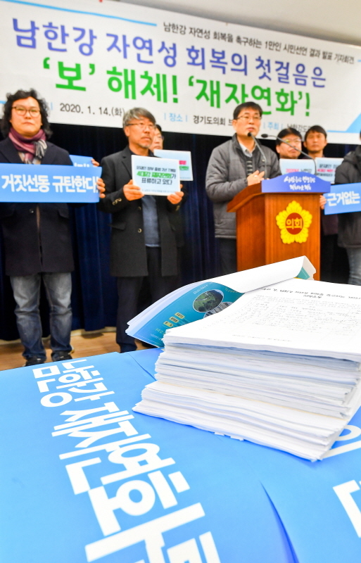 14일 오전 경기도의회 브리핑룸에서 열린 '남한강 자연성 회복을 촉구하는 1만인 시민선언 결과 발표 기자회견'에서 남한강도민회의 관계자들이 보 해체 및 재자연화를 요구하고 있다. 윤원규기자